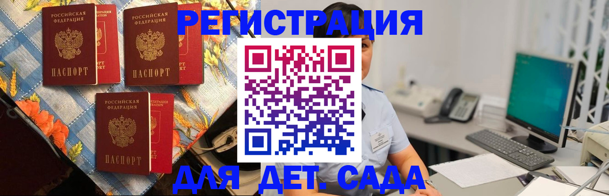 прописка от собственника в Фокино