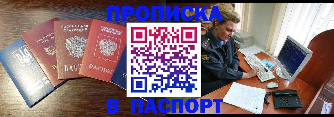 временная регистрация поиск в Фокино